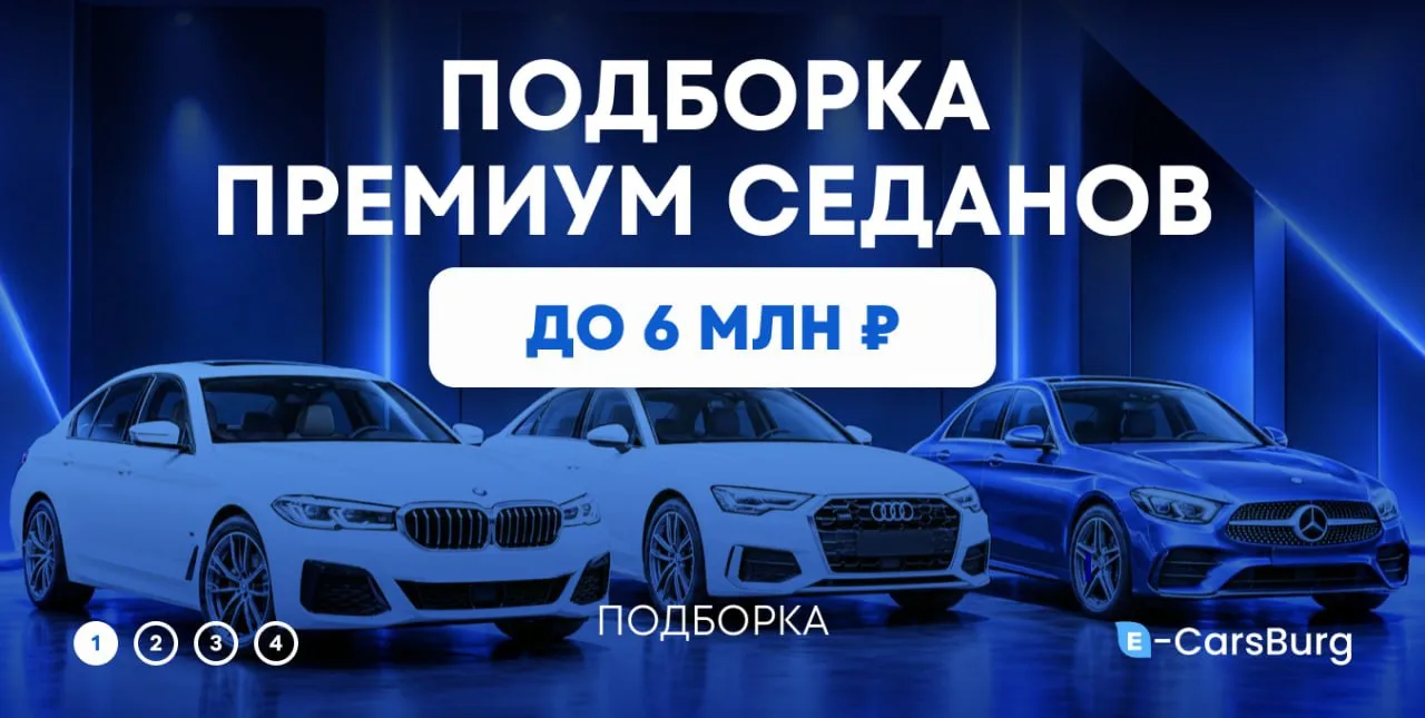 Подборка премиум седанов из Кореи 🇰🇷 до 6 млн ₽ -  BMW 520i M Sport, Mercedes C200 AM...