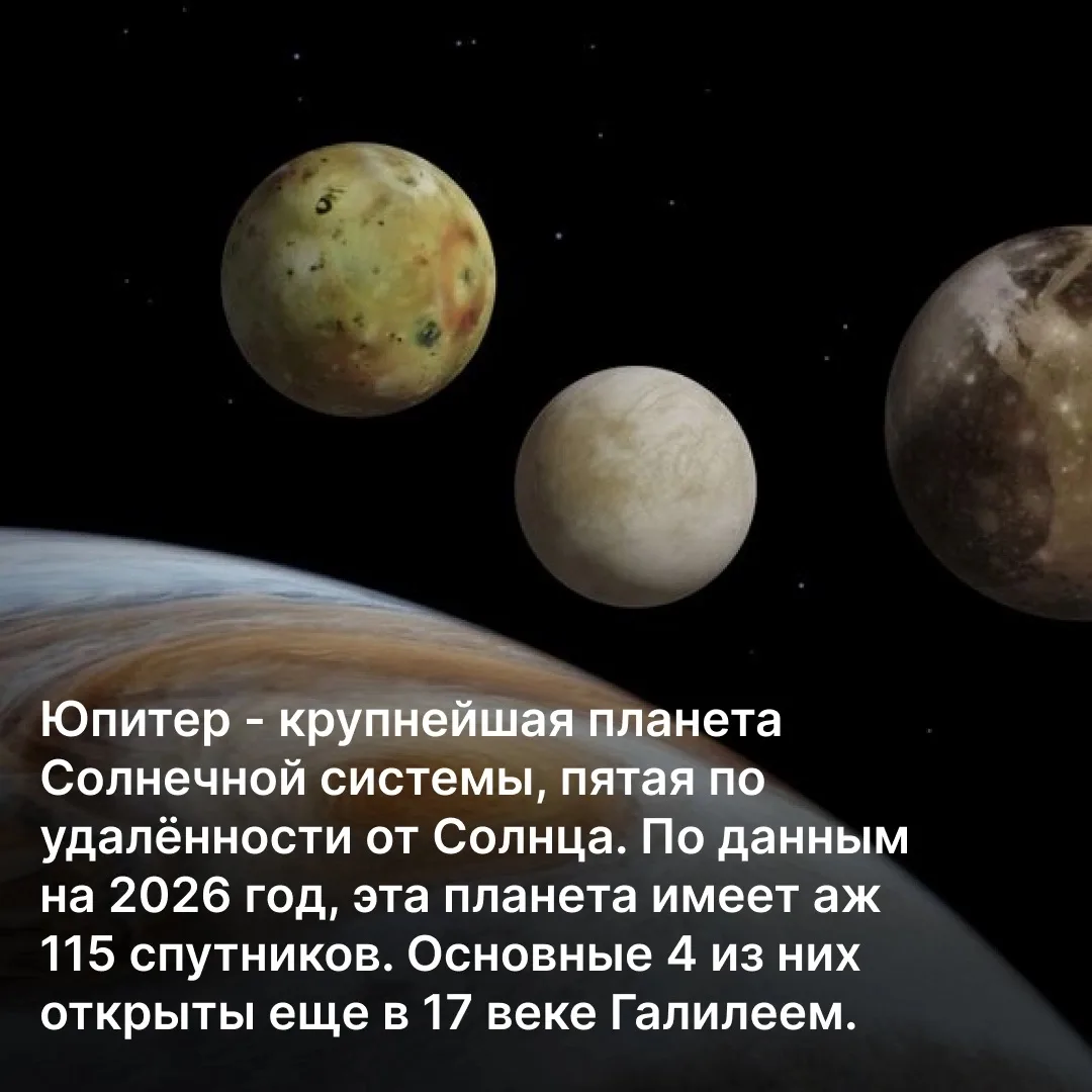 🌌 От мельчайшей частицы до бескрайнего космоса! 🌌
 
С Нового года в нашем музее появилось место, г