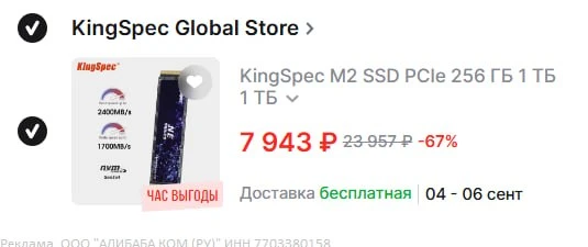 🏪 KingSpec M2 SSD PCIe 1 ТБ