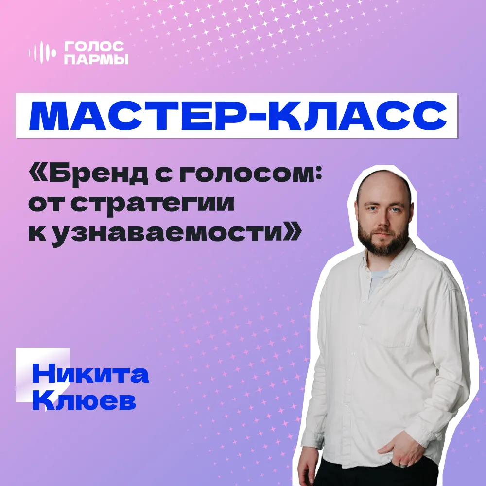 🤳 Хотите научиться вести соцсети в едином стиле и нравиться читателям? Приглашаем на н...