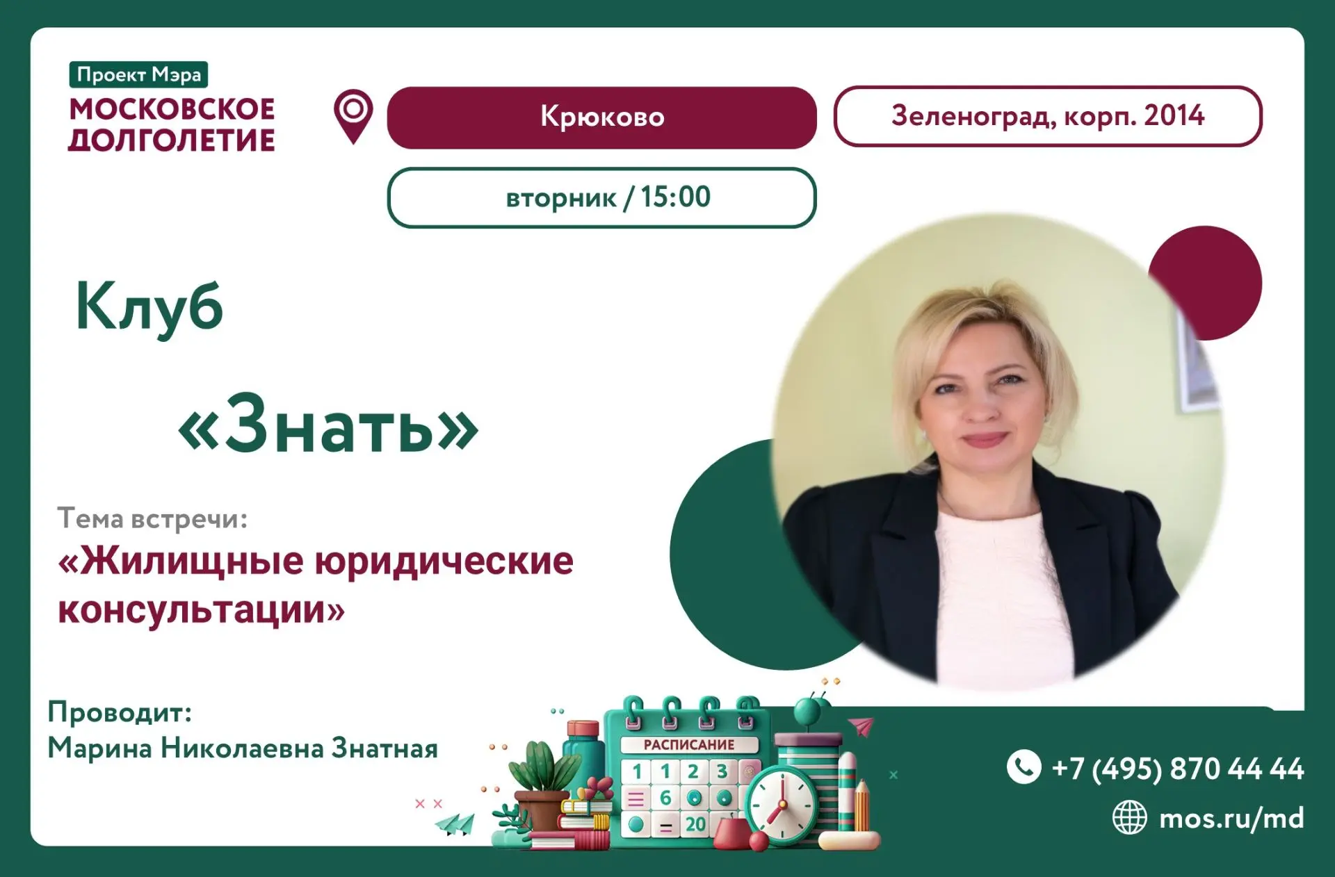Дорогие друзья!