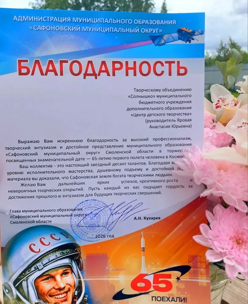 ✨Об успешном окончании учебного года, педагогов нашего Центра Детского творчества ☀️ТО "СОЛНЫШКО" (Я