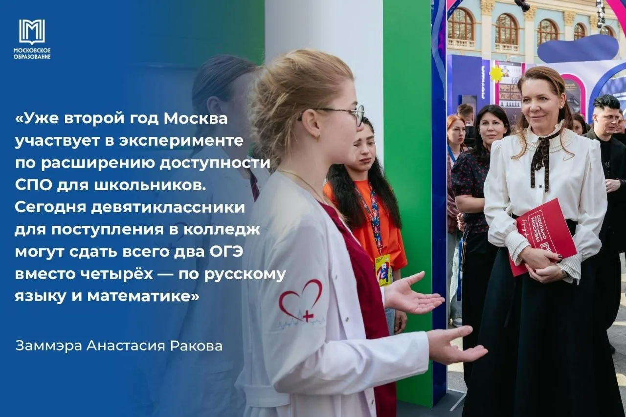 ✅ Два ОГЭ для сдачи выбрали 47 тысяч московских девятиклассников