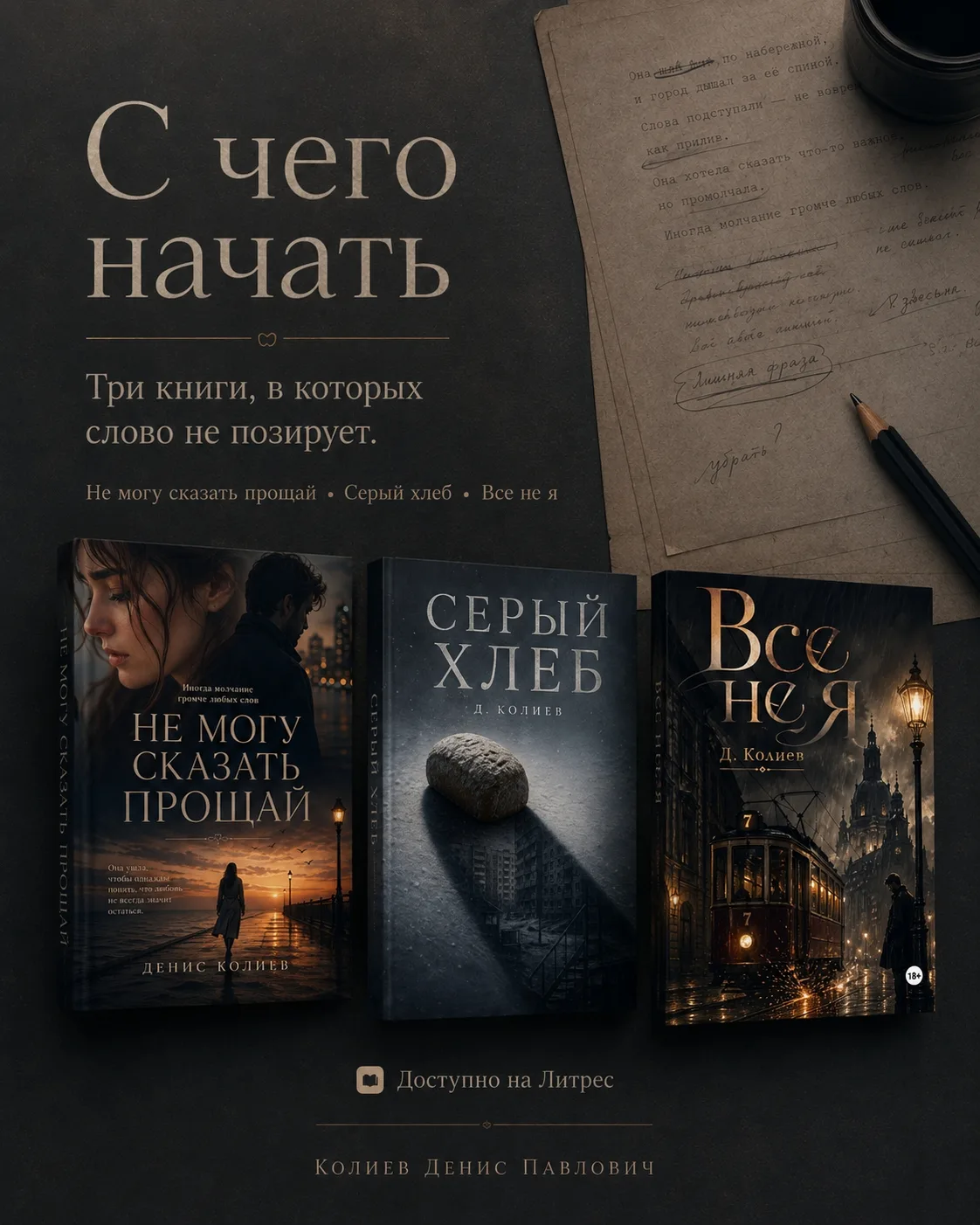 Про фразу, которую жалко удалить.