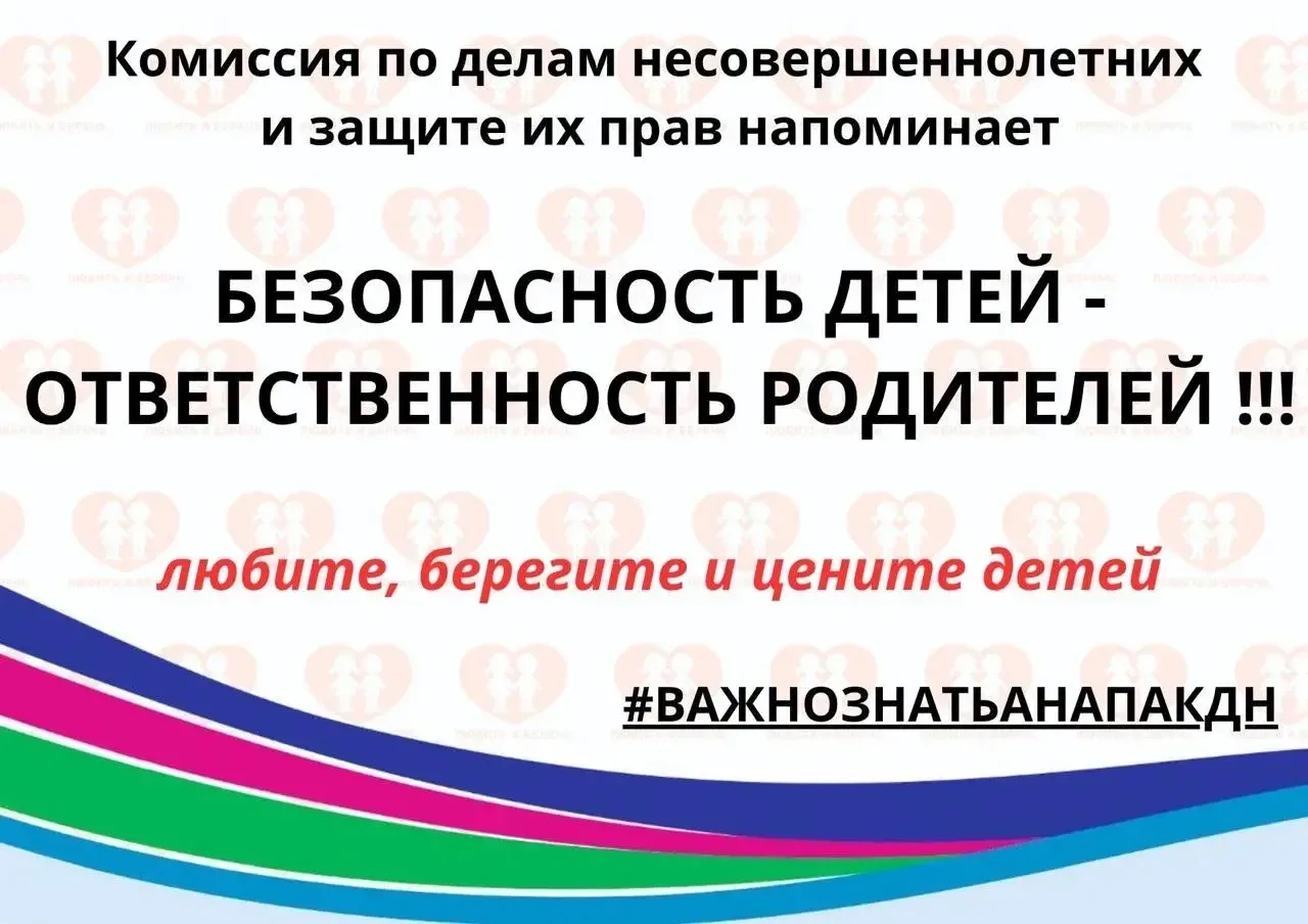 Уважаемые родители!