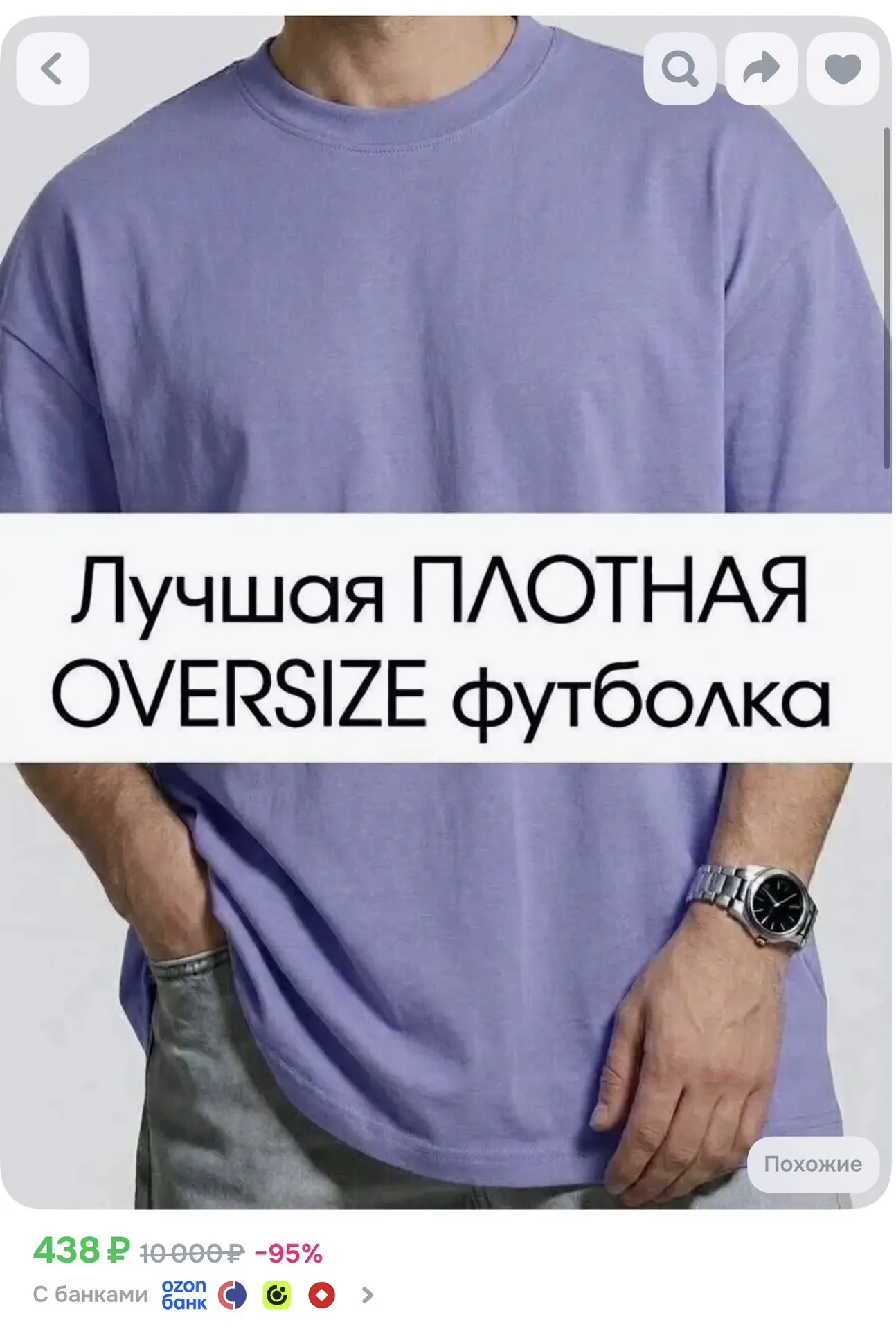 Смотрите разные варианты в карточке
