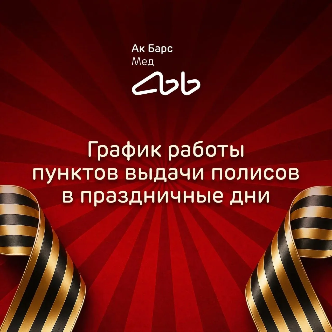 Уважаемые татарстанцы!