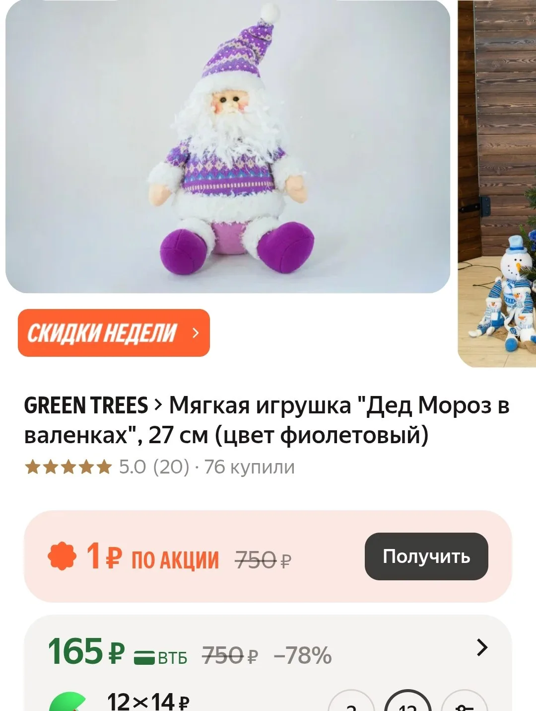 🛒Яндекс Маркет🛒