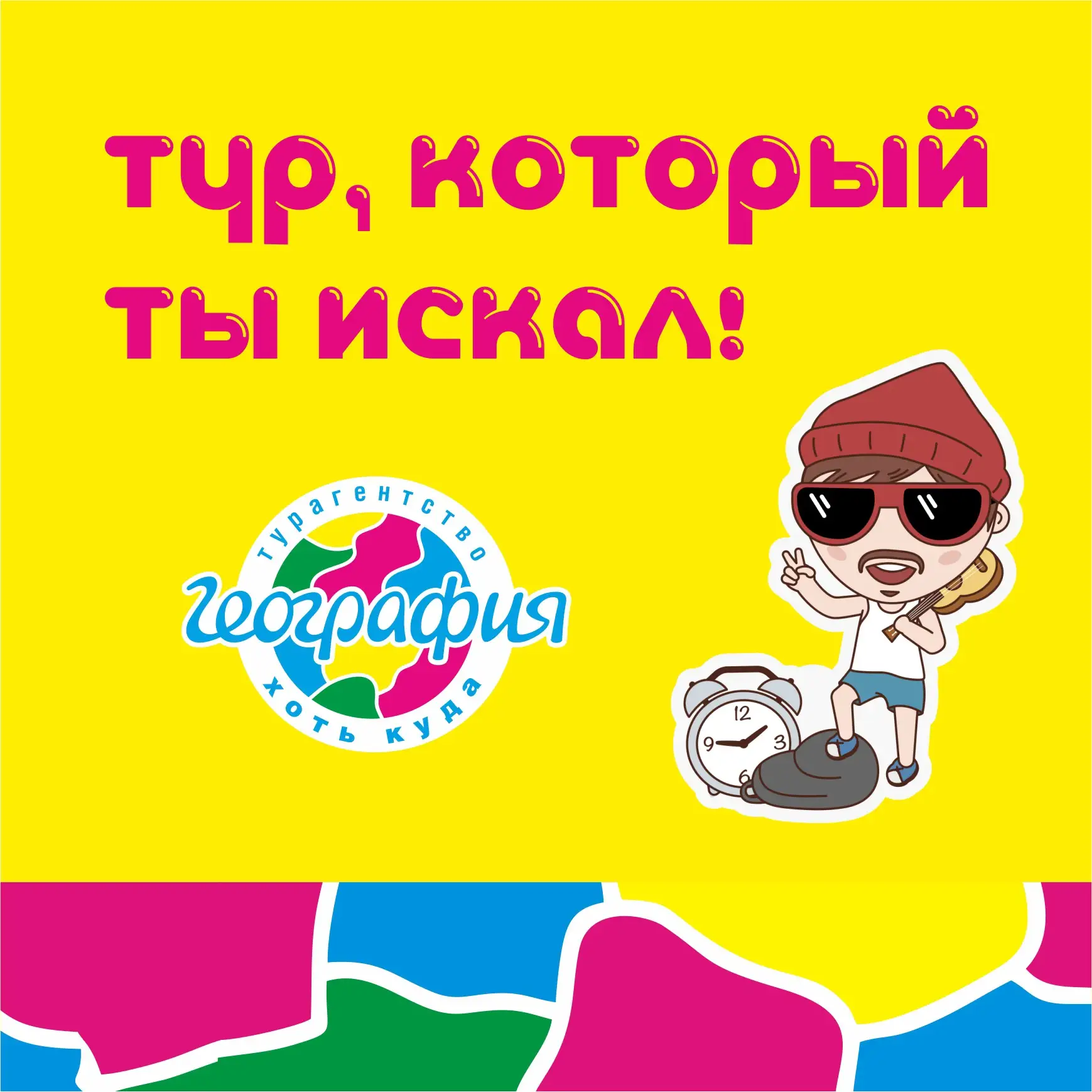 Горячие вылеты из Омска: Сочи, Абхазия, Петербург 🌊