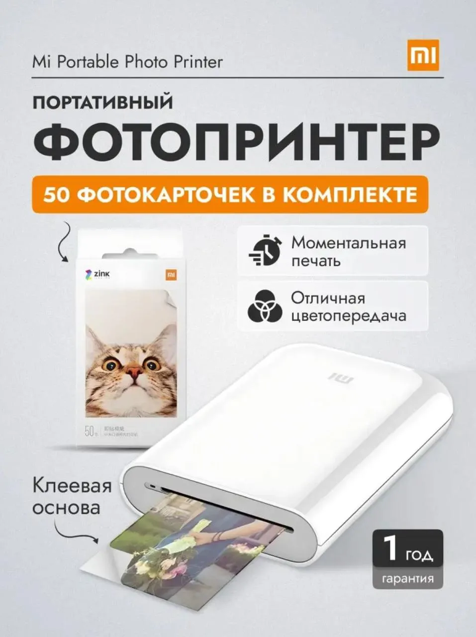 🛒Мини принтер