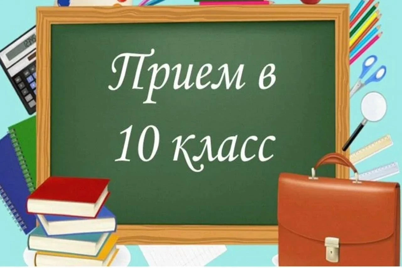 Уважаемые родители и выпускники 9 классов!