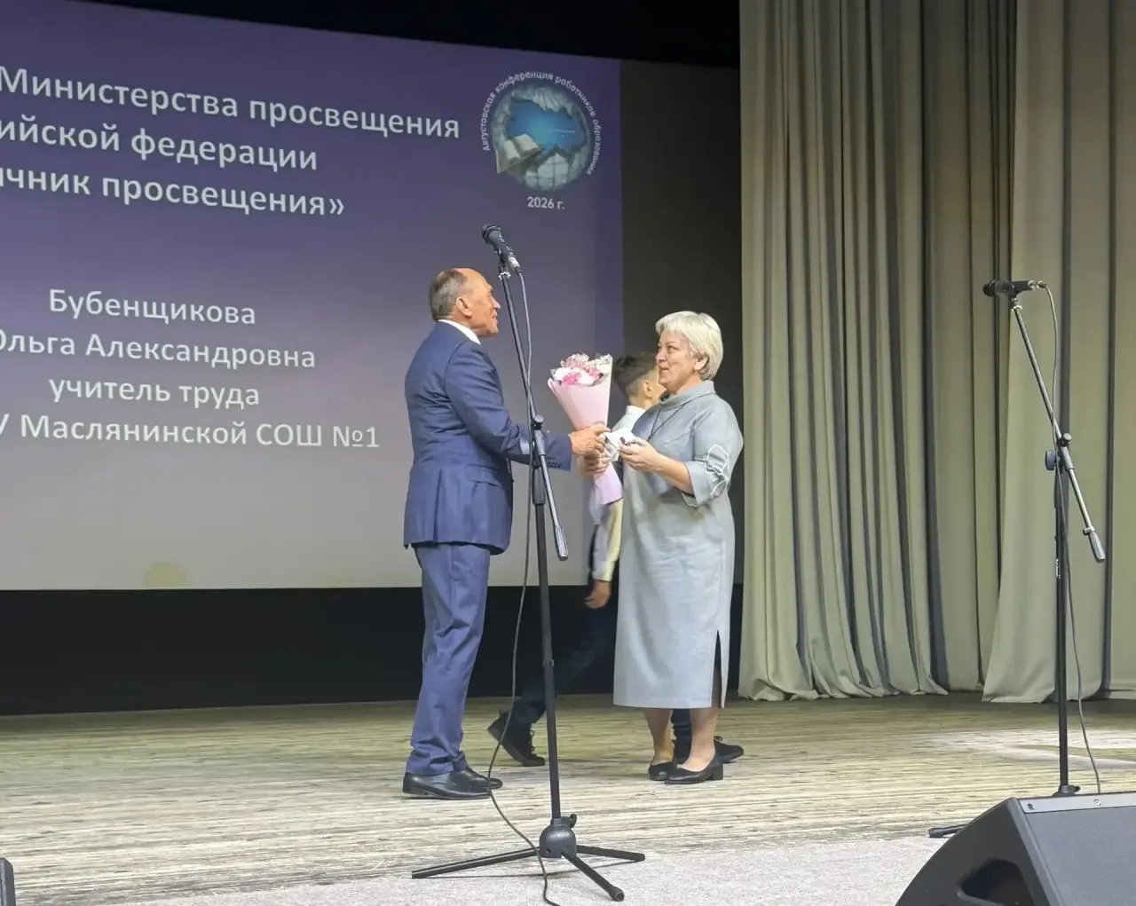 ❗️Сегодня во Дворце культуры состоялась муниципальная августовская педагогическая конфе...