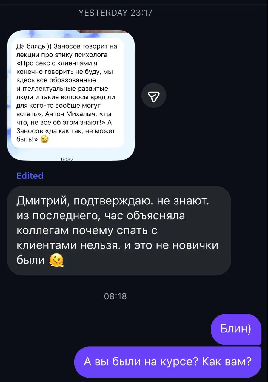 ОБСУЖДАЛИ ЭТИКУ НА