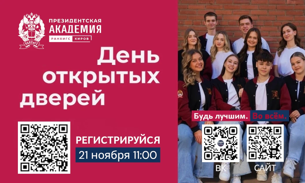 Уважаемые педагоги, родители и старшеклассники!