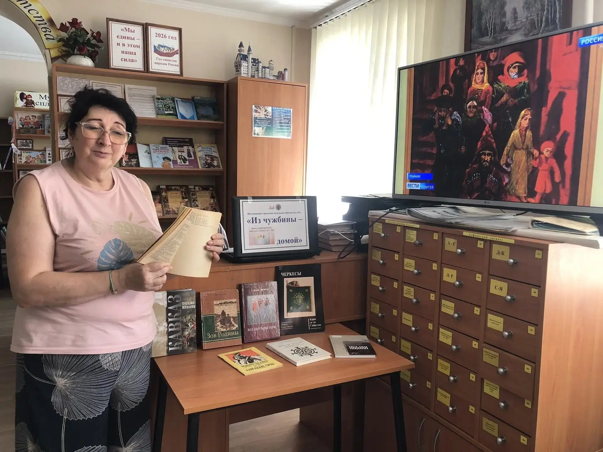 День репатрианта в Республике Адыгея отмечают ежегодно 1 августа. Эта памятная дата установлена в 19
