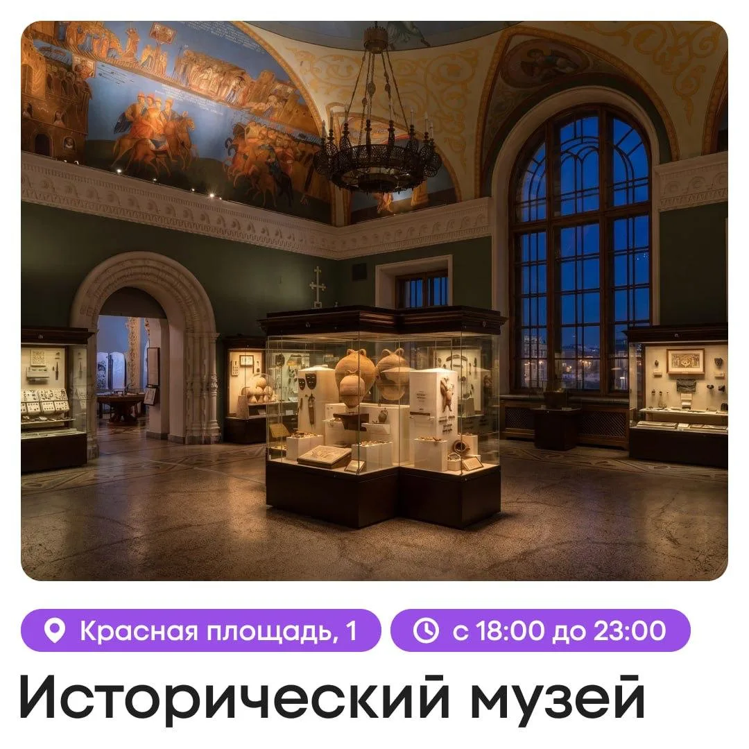 🏛 Ночь музеев завтра: 170 площадок, бесплатный вход и 600 мероприятий за одну ночь  Уже завтра, 16 м