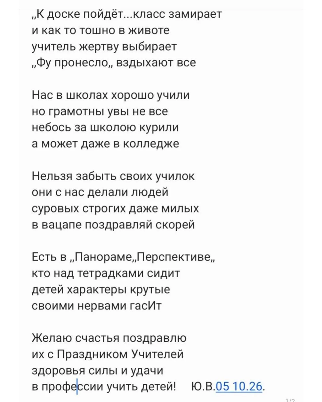 Дорогие наши учителя, с праздником!!!