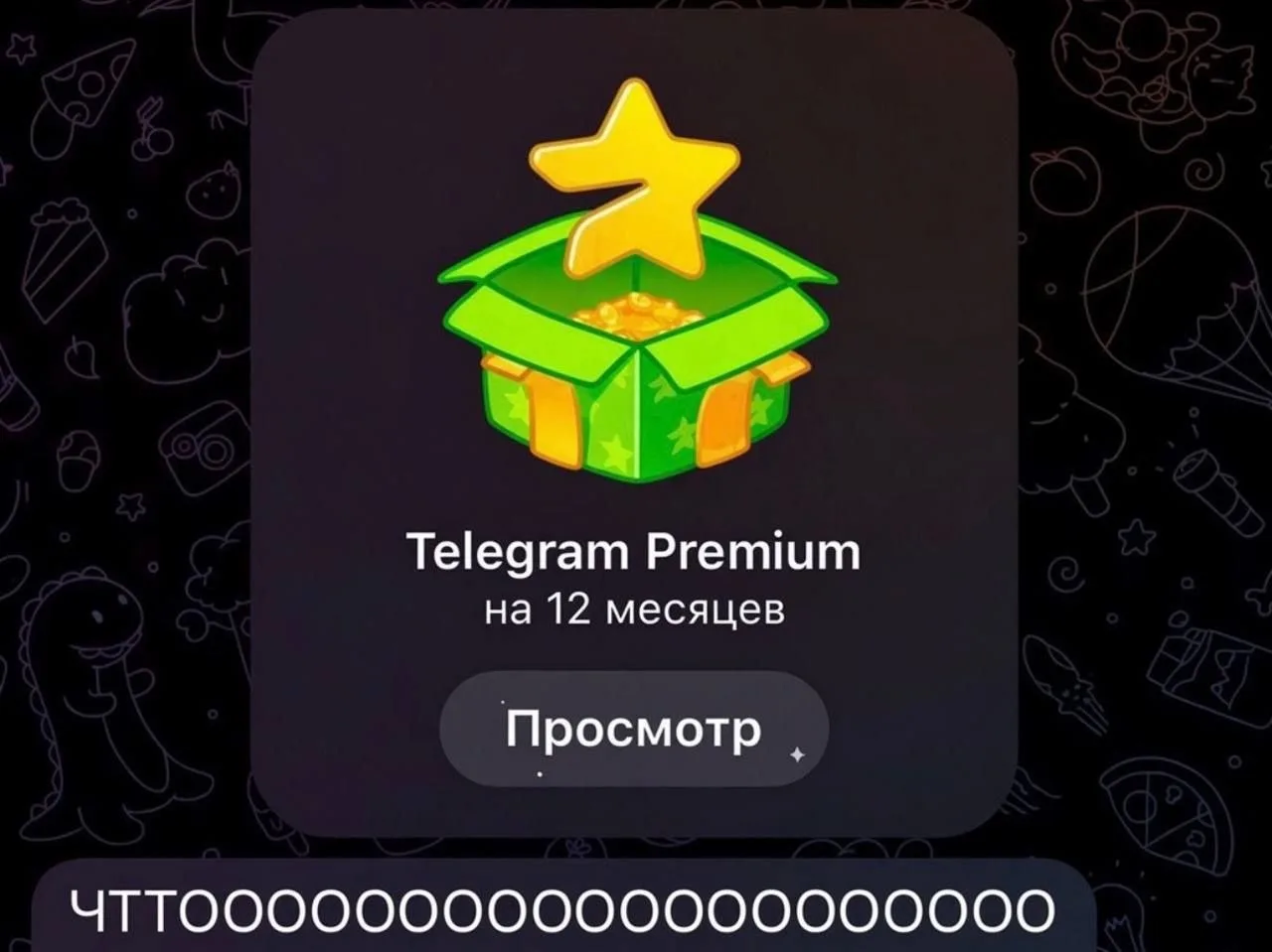 КОМУ ЕЩЕ ПРЕМКУ???))