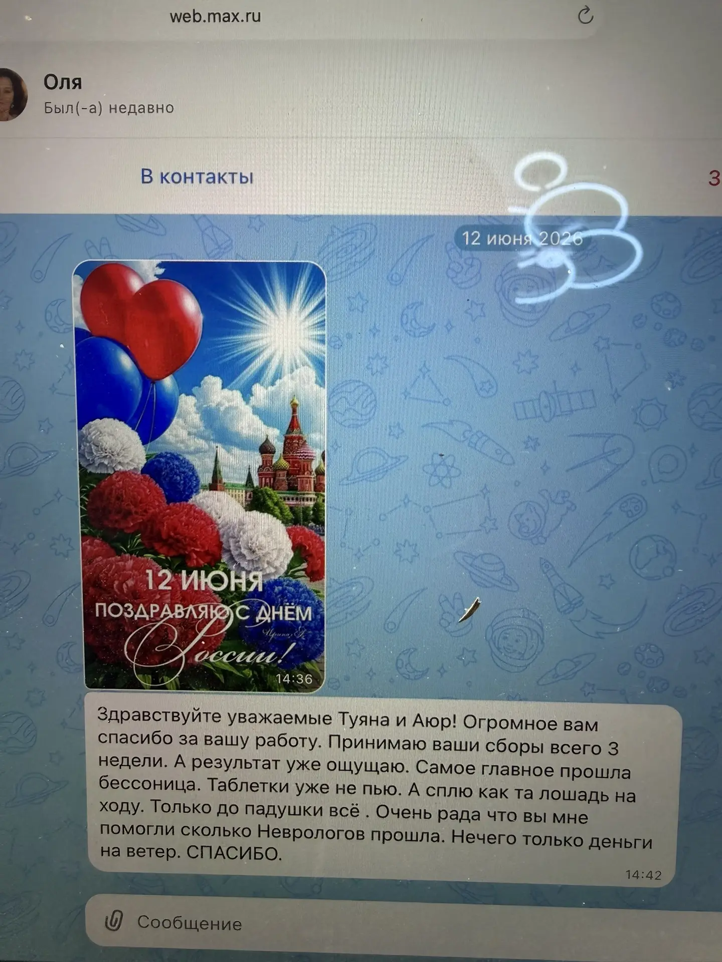 Явная недооценка траволечения идет, а я ведь только 5 % возможностей использую. Лучше всяких психотр