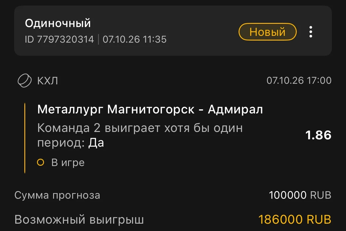 Что важно помнить, если вы делаете ставки на спорт | прогнозы