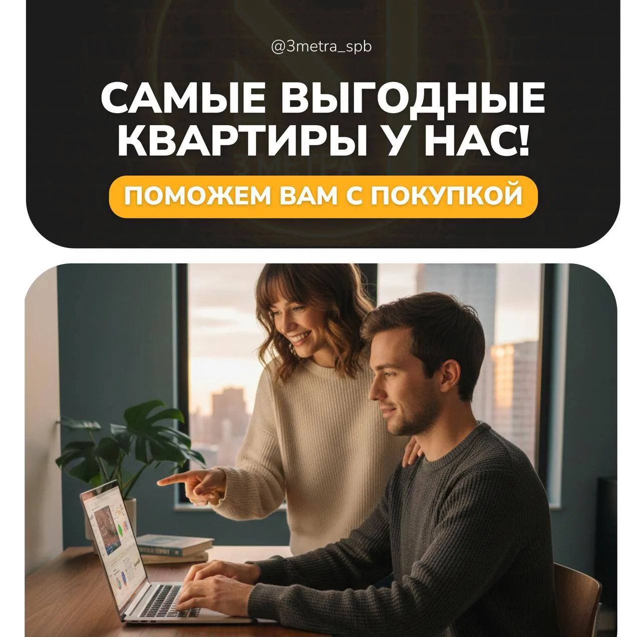 К нам приходят с вопросами, а уходят с ключами от квартиры 🔑