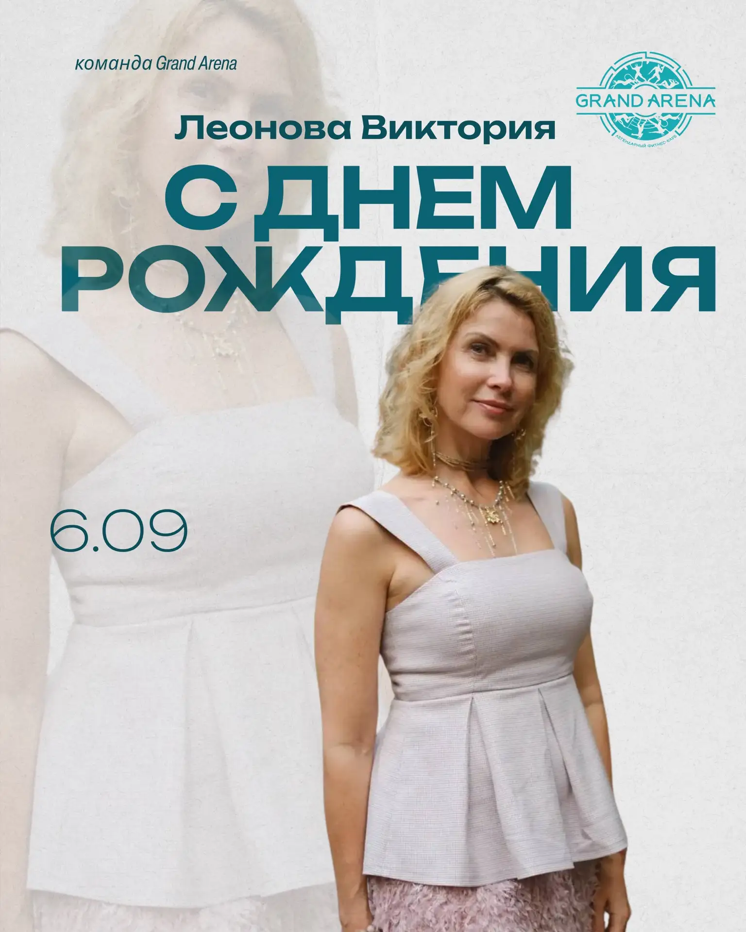 С днём рождения!🎂