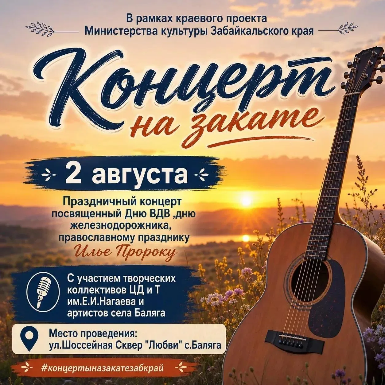 🍀🌻Живая музыка под открытым небом, когда солнце опускается за горизонт, и в воздухе витает особая 