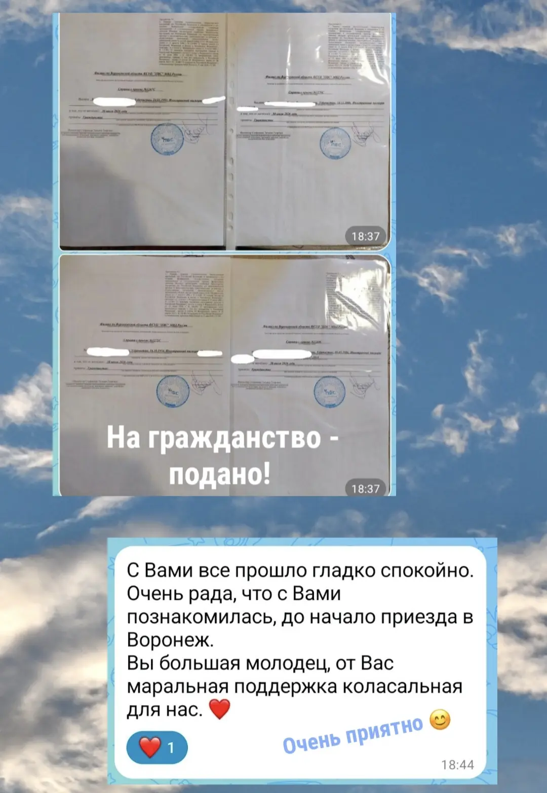 Медиа публикации