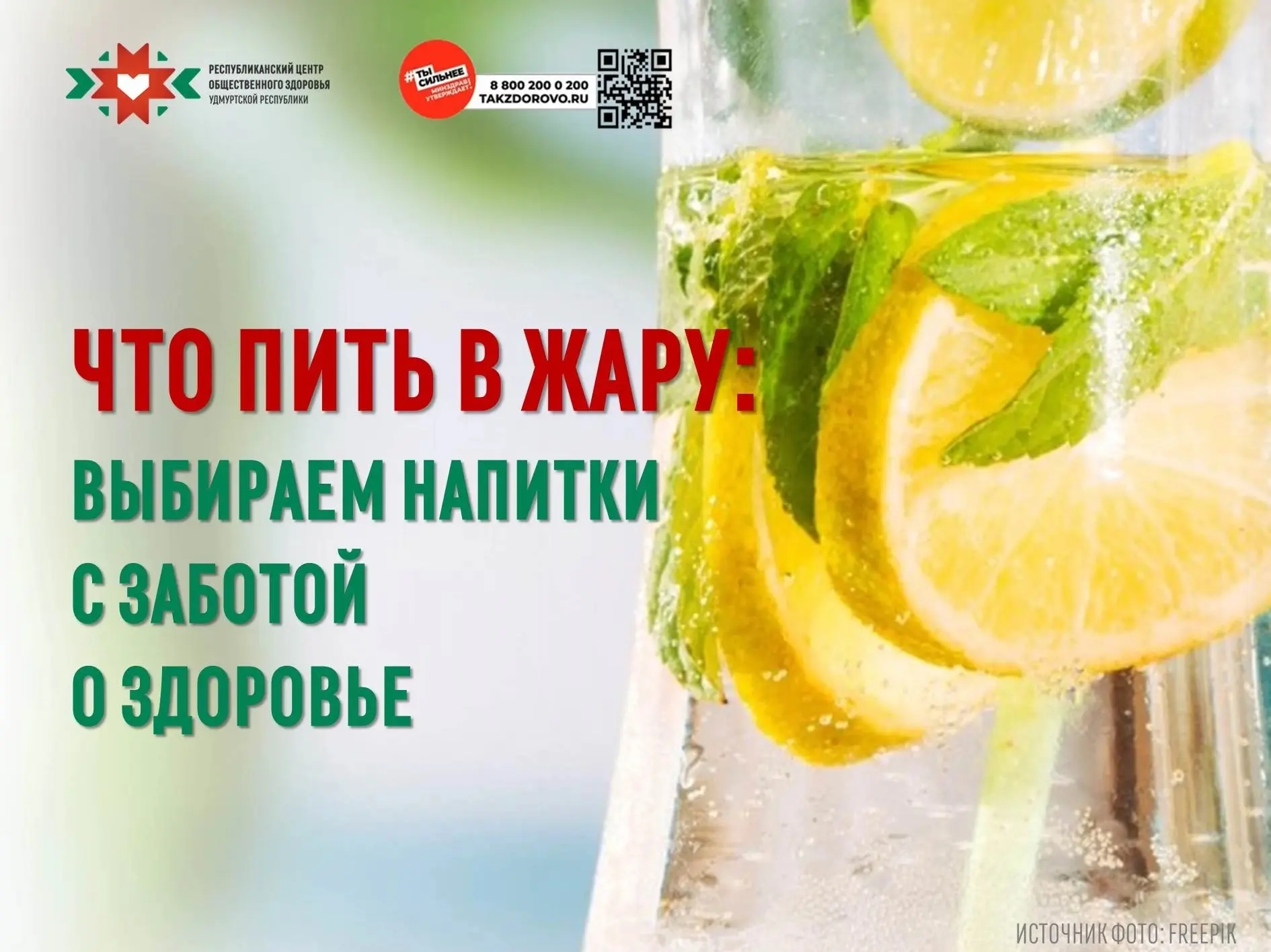 💧 В условиях повышенных температур воздуха поддержание оптимального водного баланса является важной