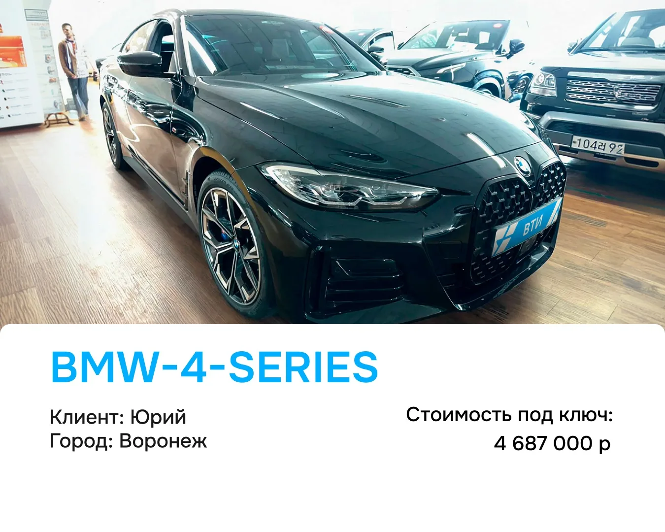 🔥Ещё один автомобиль отправляется к своему владельцу!

Для клиента Юрия из Воронежа подобрали и при