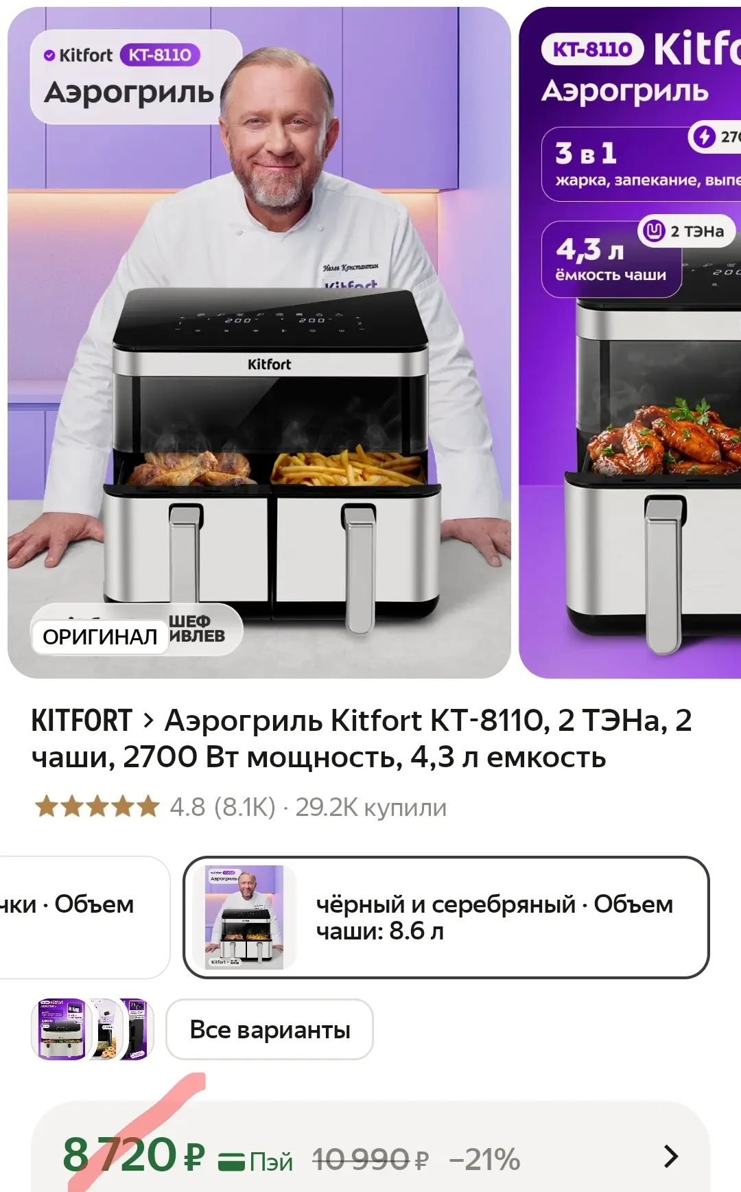 Аэрогриль с двумя чашами❤️