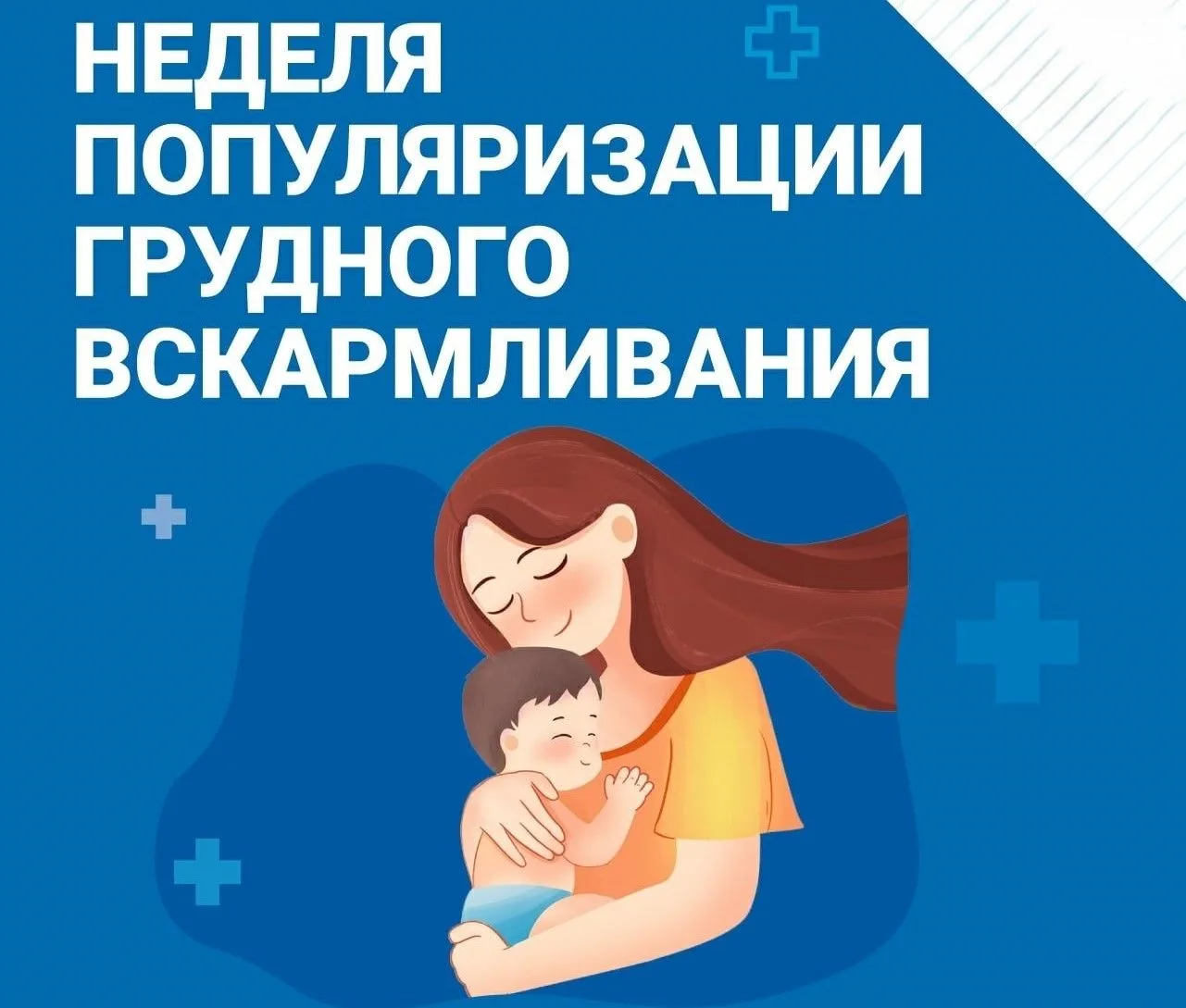 ⚡️Лактационный криз: профилактика и первая помощь.