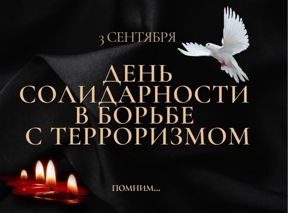 Сегодня в 3А классе прошла памятная беседа, посвященная трагедии в Беслане. Разговор по...
