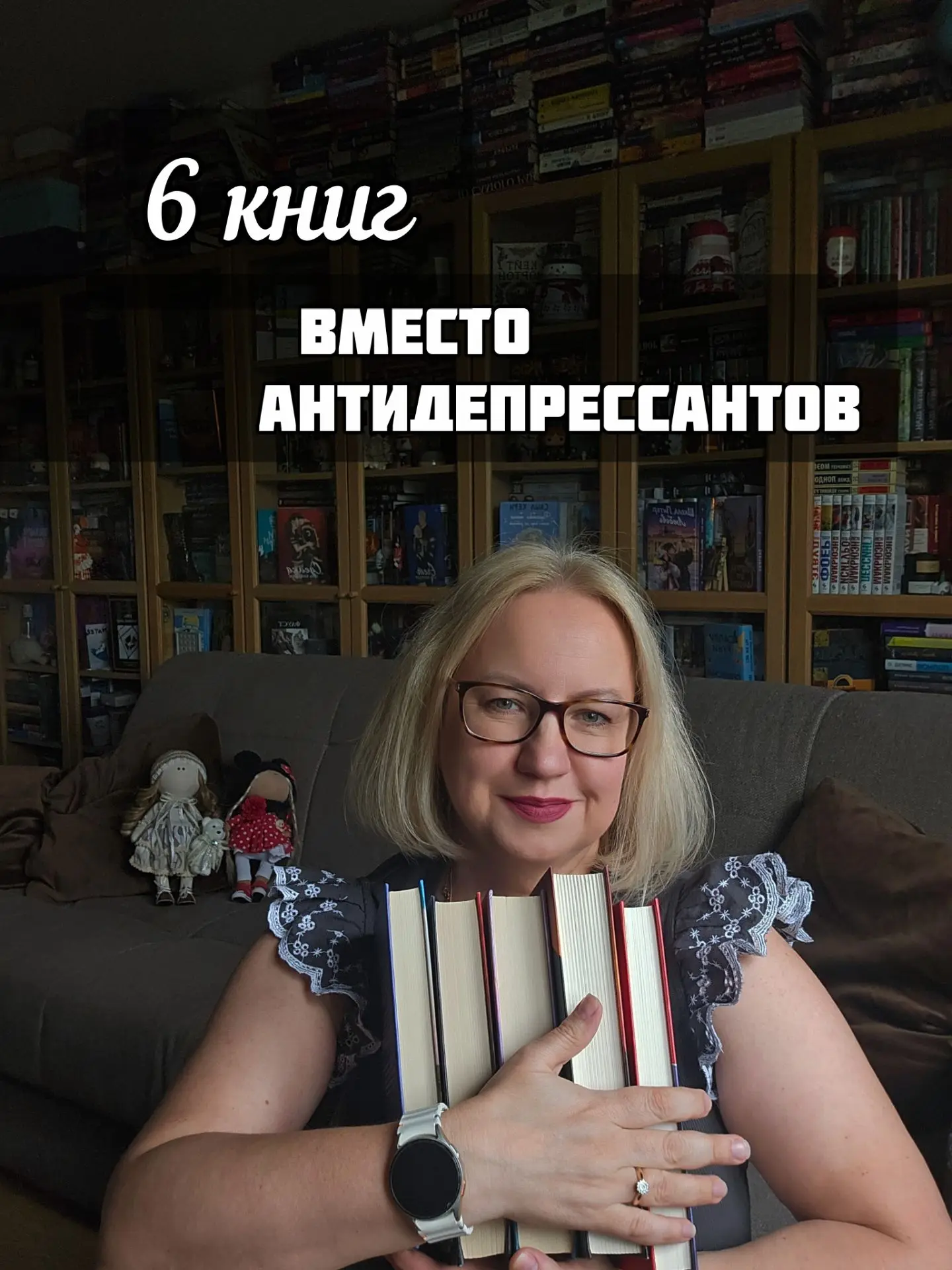 6 КНИГ ВМЕСТО УСПОКОИТЕЛЬНОГО