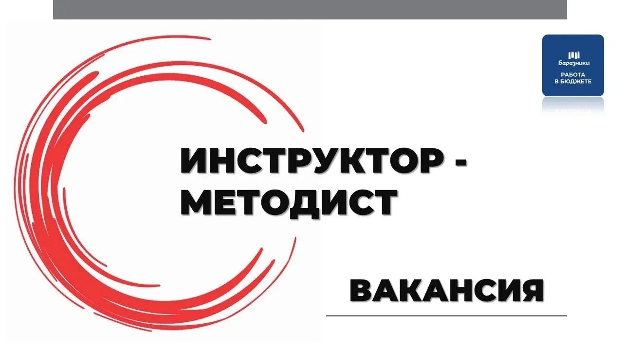 ВАКАНСИЯ СПОРТИВНОЙ ШКОЛЫ "БЕРЕЗНИКИ АРЕНА СПОРТ"
 
📌Приглашаем на постоянную работу ИНСТРУКТОРА-МЕ