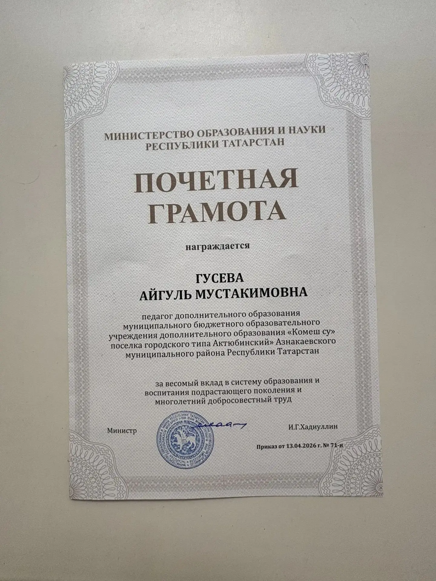 Поздравляем с заслуженной наградой! 🏆