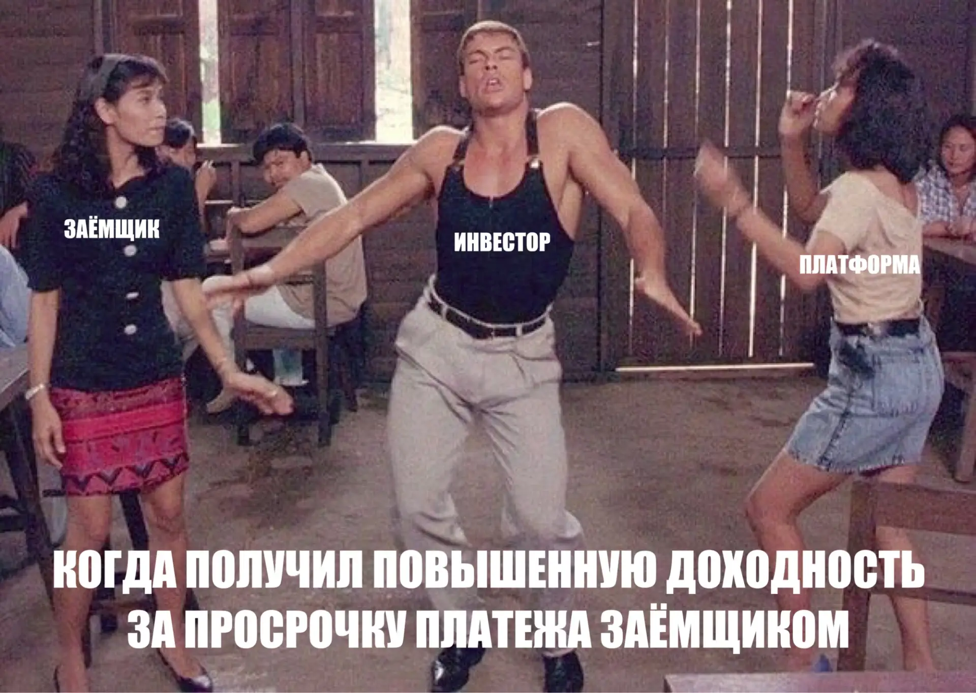 В конце мая этого года у нас случился кейс, в котором инвесторы получили больше процент...