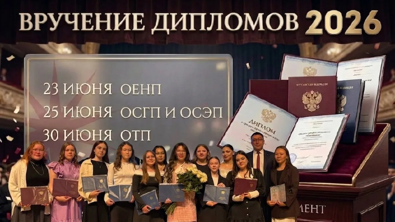 🎓 Вручение дипломов в Ямальском многопрофильном колледже!
