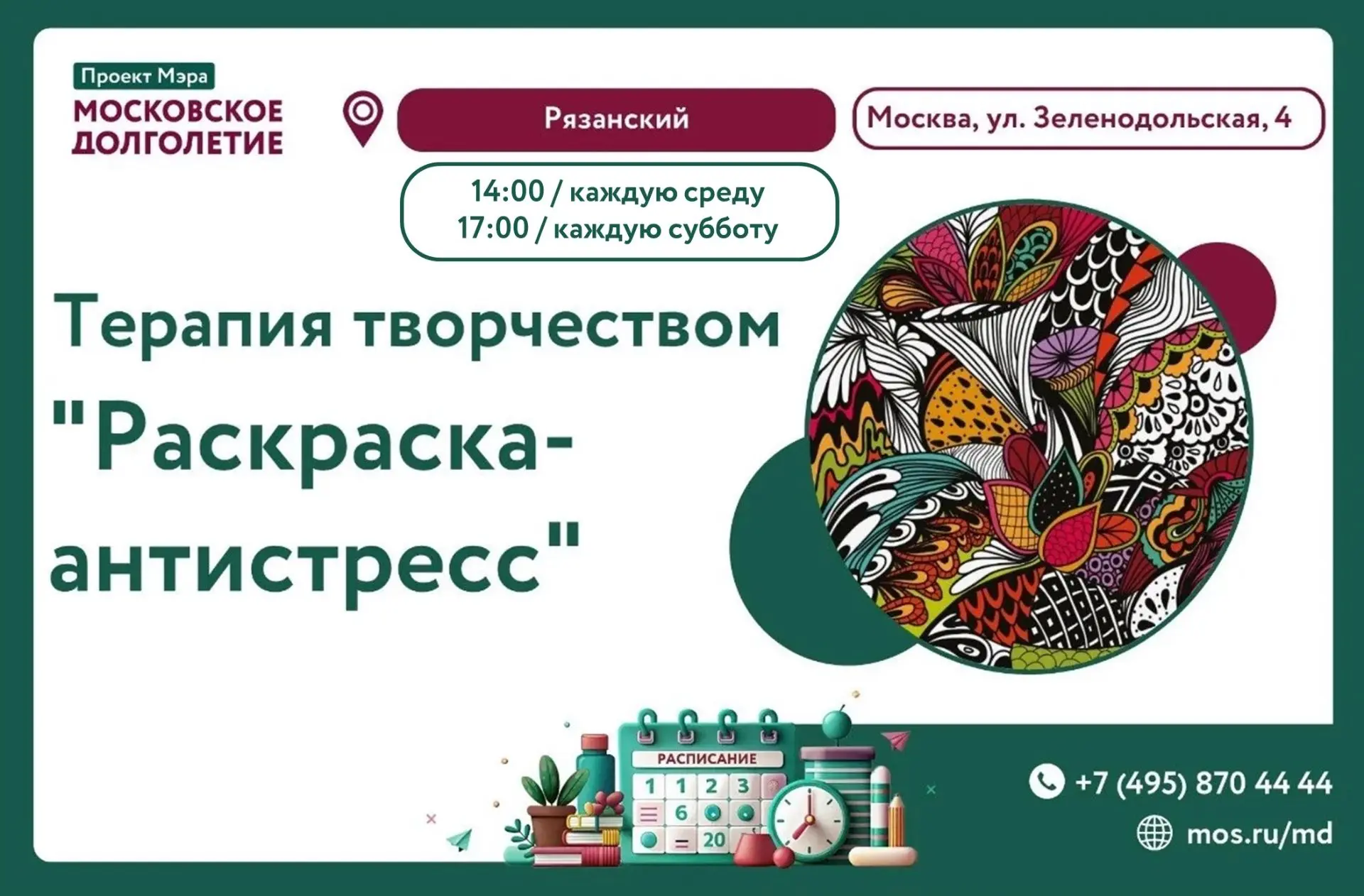 Друзья! ✨