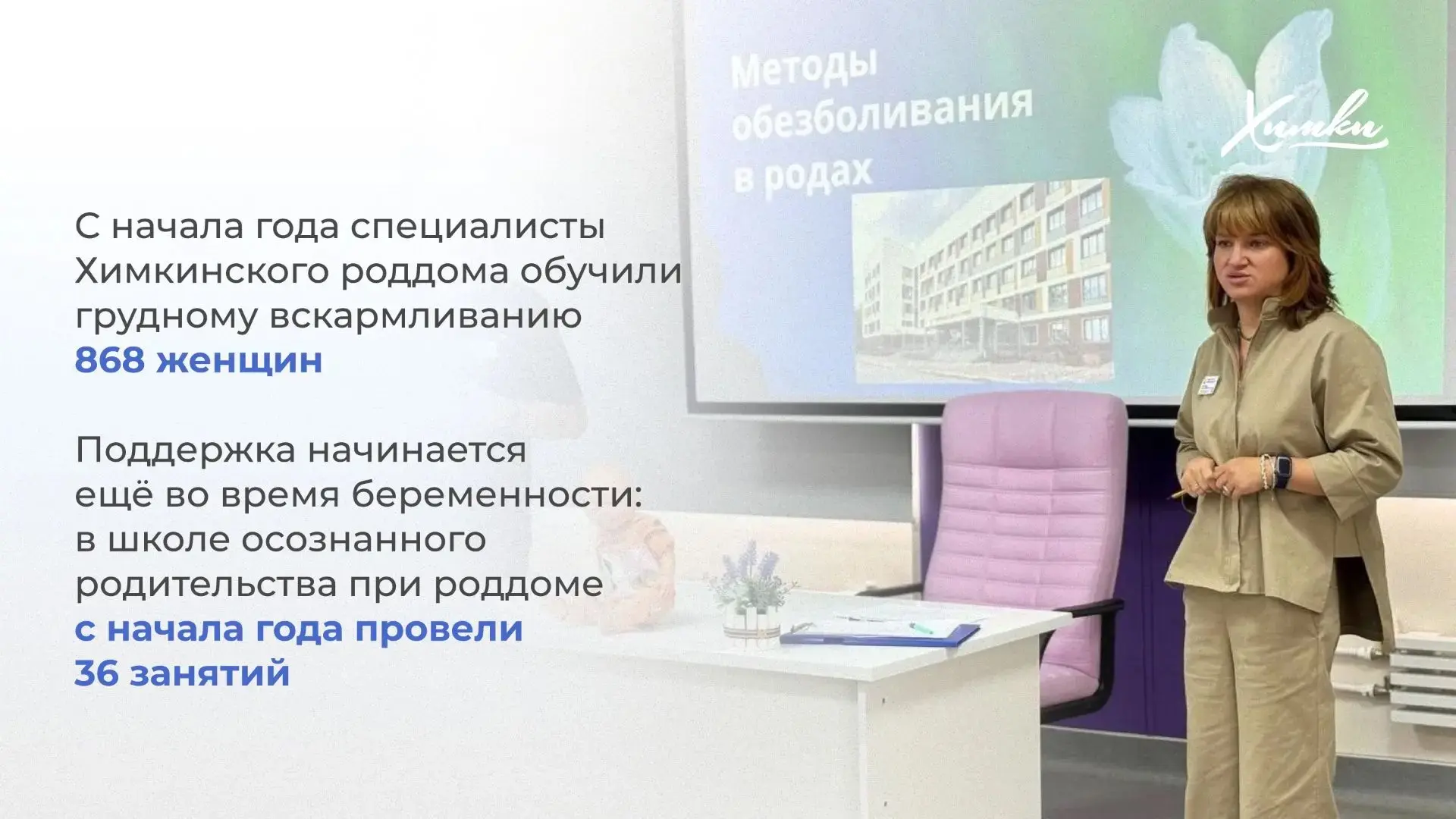 Поддержка молодых родителей в Химках: помогаем на каждом этапе