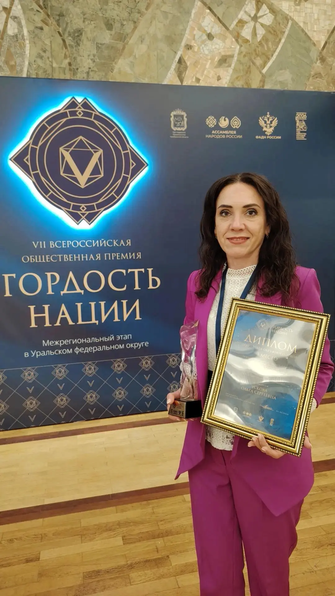 Редактор ТРК «Спектр+» Ольга Ускова из Урая стала бронзовым призёром межрегионального э...