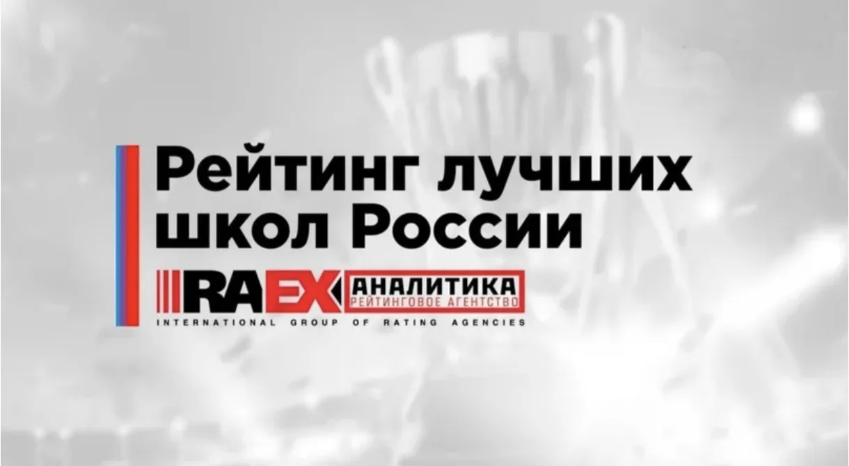 ⚡️В 2026 году рейтинговое агентство RAEX (РАЭКС-Аналитика) при поддержке Фонда президен...