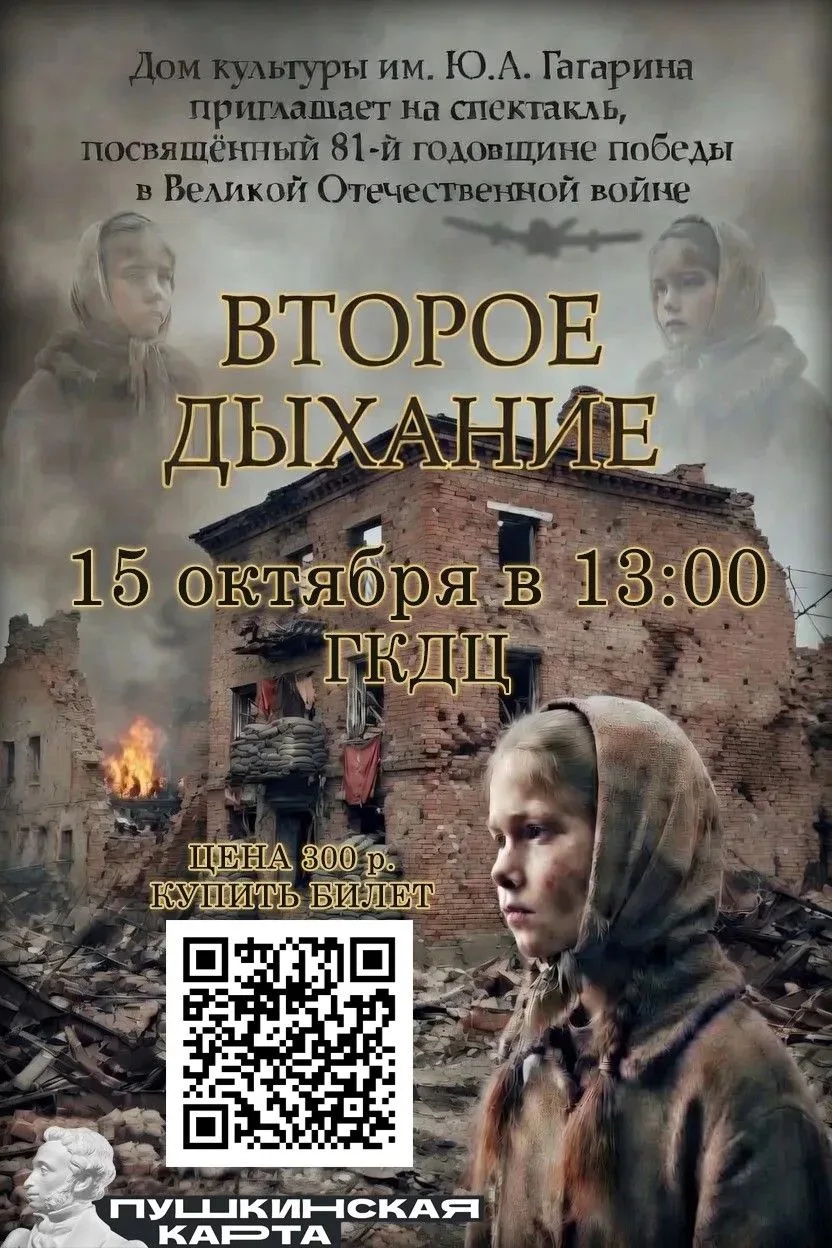 https://vmuzey.com/event/vtoroe-dyhanie-1