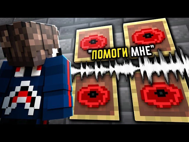 😨 РЕАЛЬНО ЖУТКАЯ ПРАВДА О МУЗЫКЕ MINECRAFT
