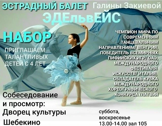 ⚘Танцы для малышей от 4 лет!