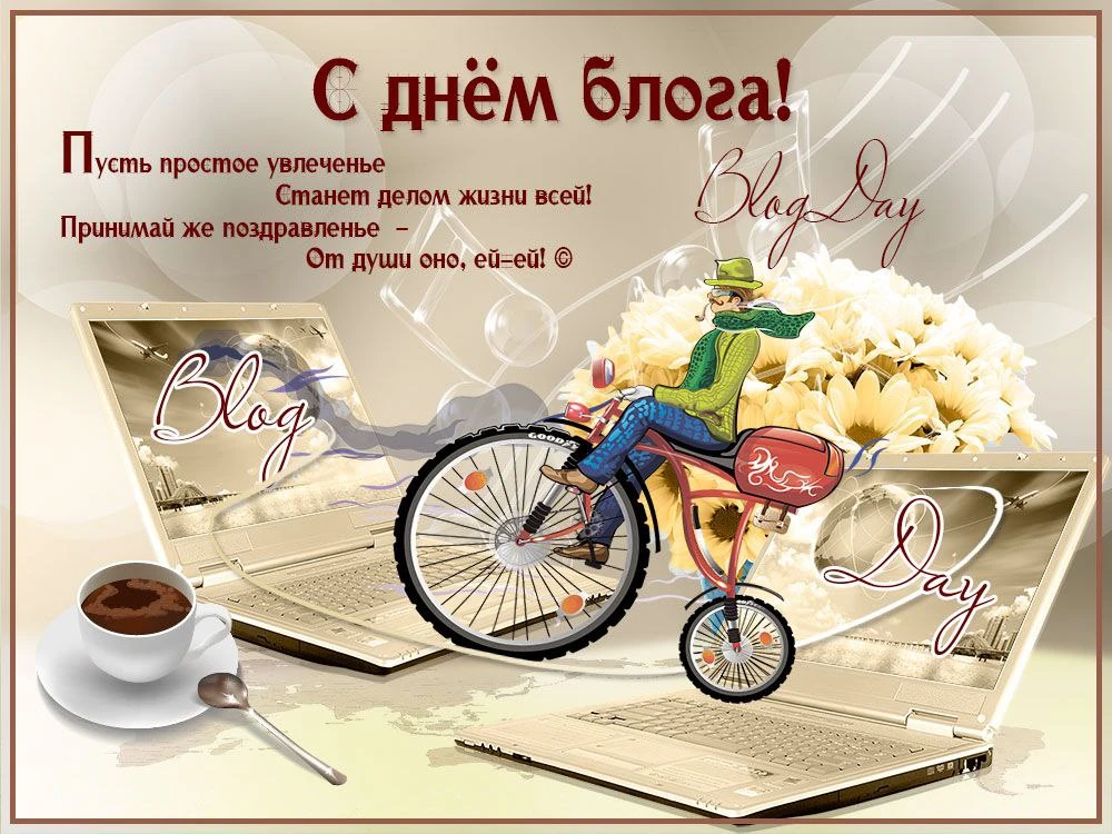 🗓 День за днём – 31 АВГУСТА