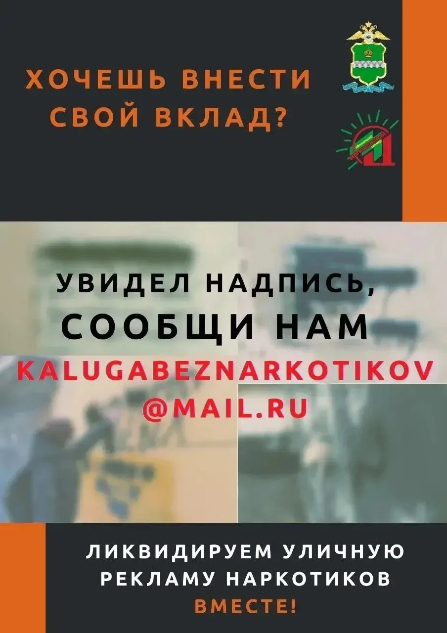 Надписи с рекламой запрещённых веществ могут появиться где угодно: на стенах домов, заб...