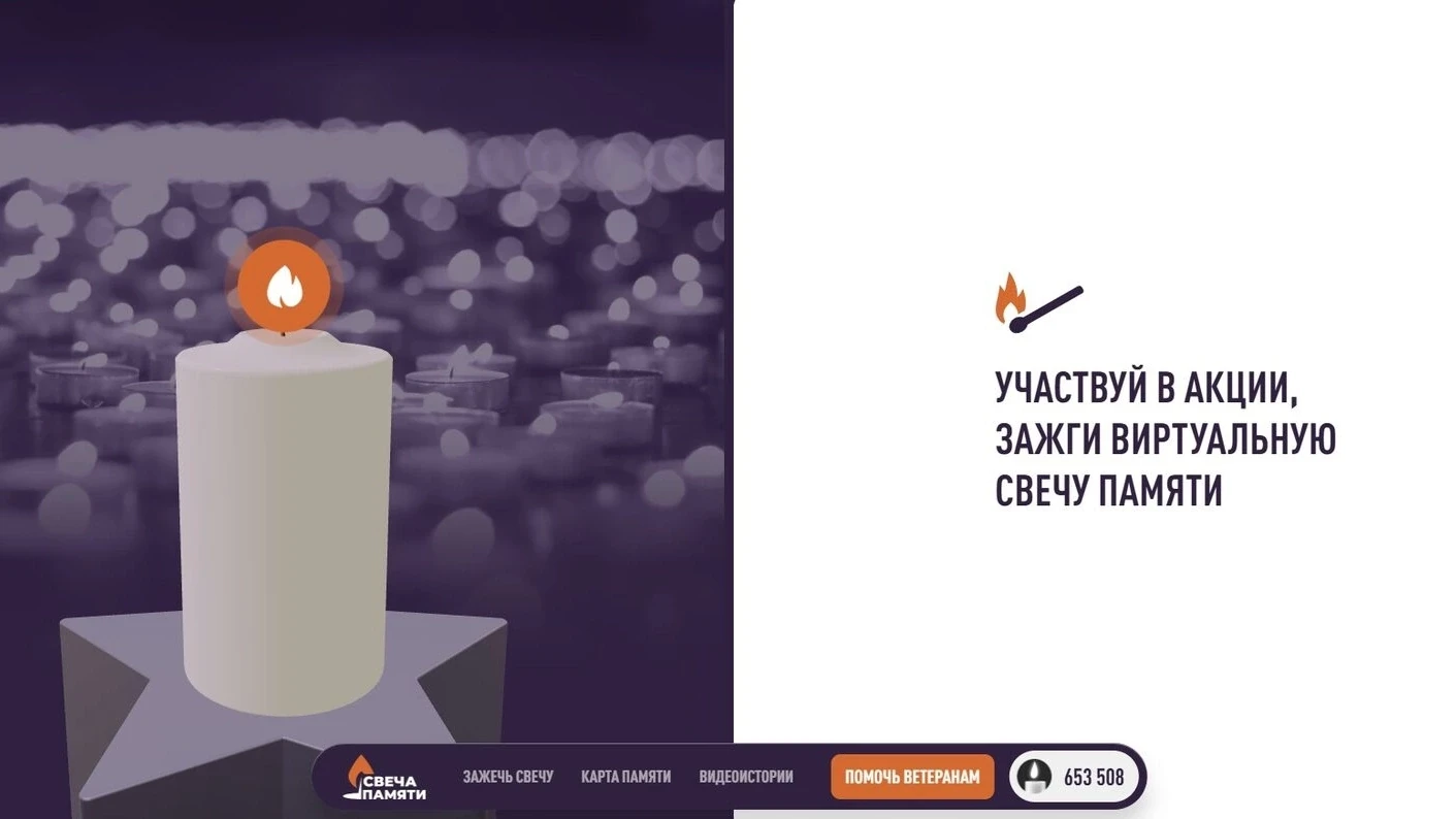 22 июня, в день 85-й годовщины начала Великой Отечественной войны, по всей стране пройдёт Всероссийс