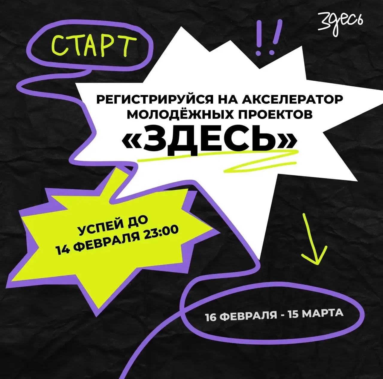 💫Выиграть миллион – это реально! Тебе от 14 до 35 лет, и ты из Ростовской области? Мечтаешь выиграть