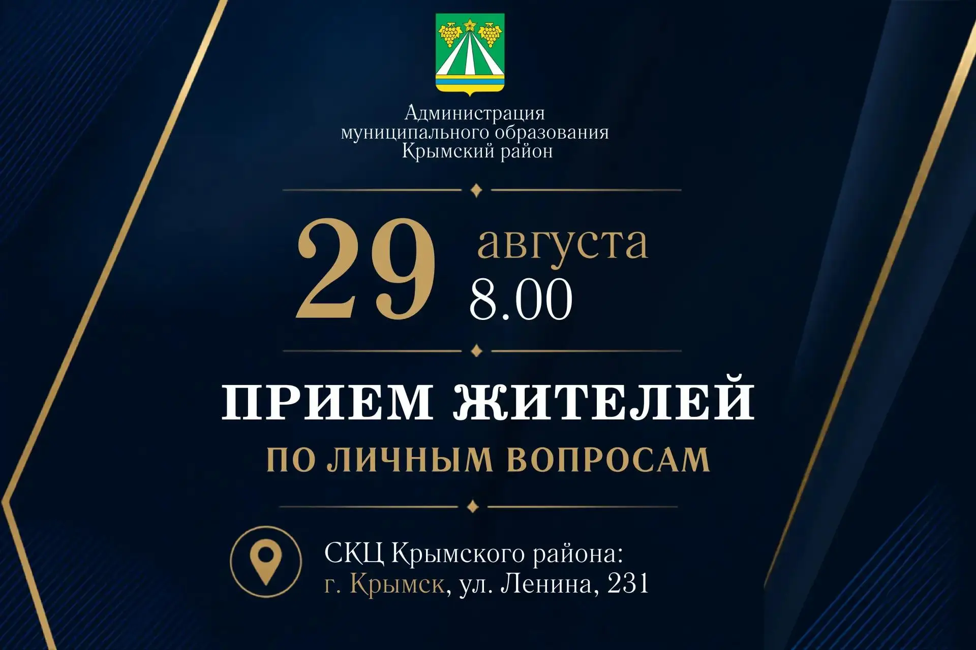 Забота о жителях: расширенный прием в СКЦ